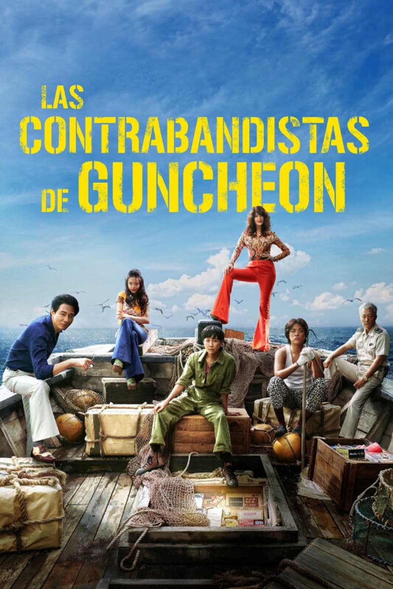 Las contrabandistas de Guncheon (2023)