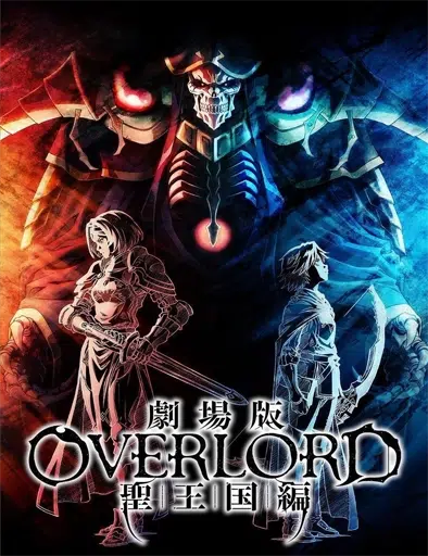 Overlord: El reino sagrado (2024)