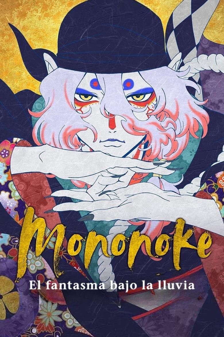 Mononoke: El fantasma bajo la lluvia (2024)