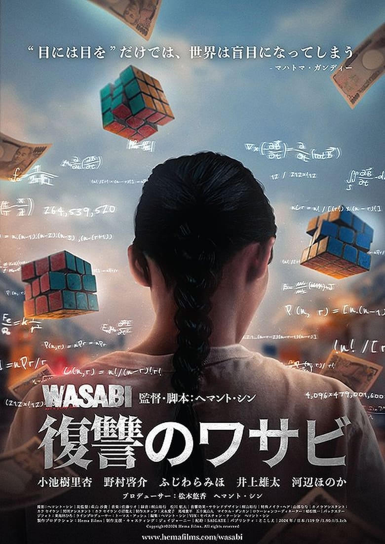 Wasabi – not a fairy tale (2024)