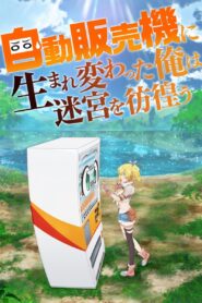 Reborn as a Vending Machine, I Now Wander the Dungeon