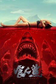 Shark Evil (2023)