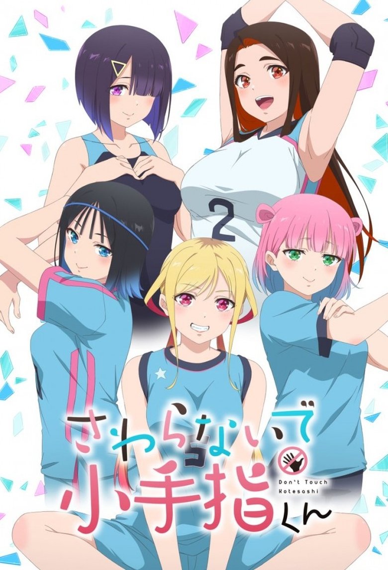 Sawaranaide Kotesashi-kun