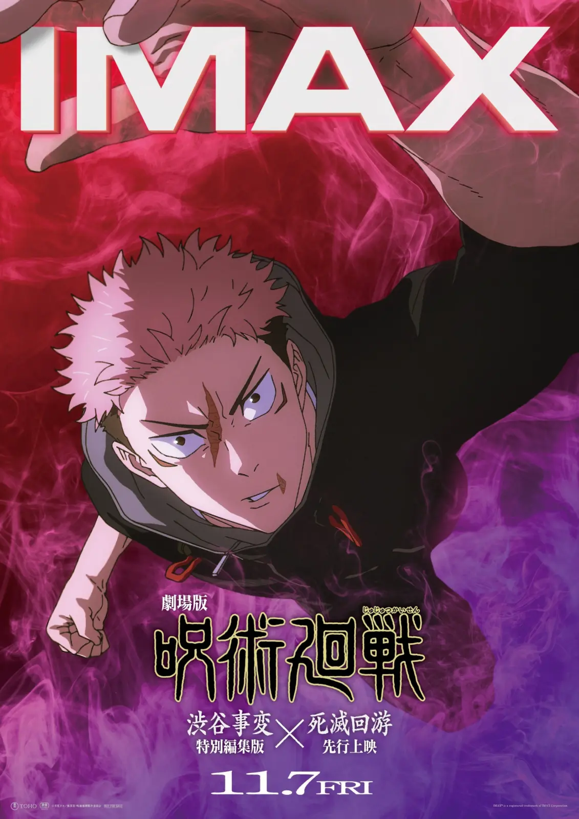 JUJUTSU KAISEN: Ejecución (2025)