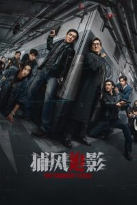 The Shadow’s Edge (2025)