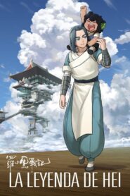 La leyenda de Hei (2019)