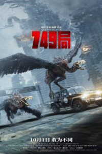 749 Bureau (2024)