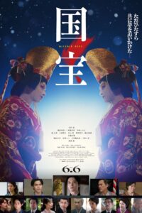 Kokuho. El maestro del kabuki (2025)