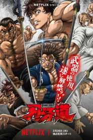 Baki-Dou: El samurái invencible