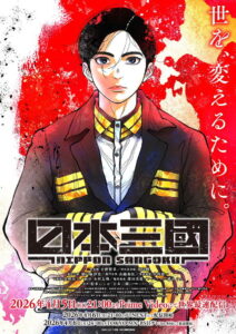 Nippon Sangoku: Tres Reinos
