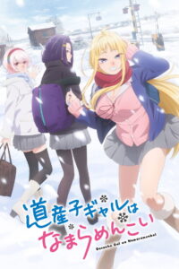 Hokkaido Gals Are Super Adorable!